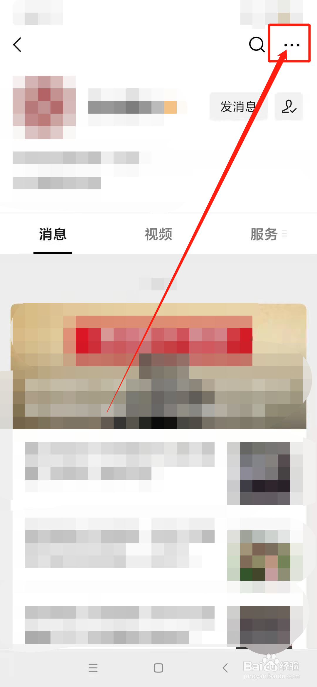 微信里的订阅号消息怎么才能卸载?