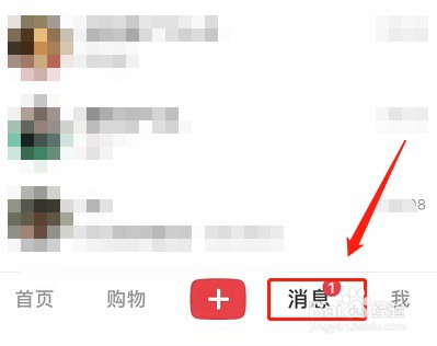 小红书怎么查看好友在线状态的方法