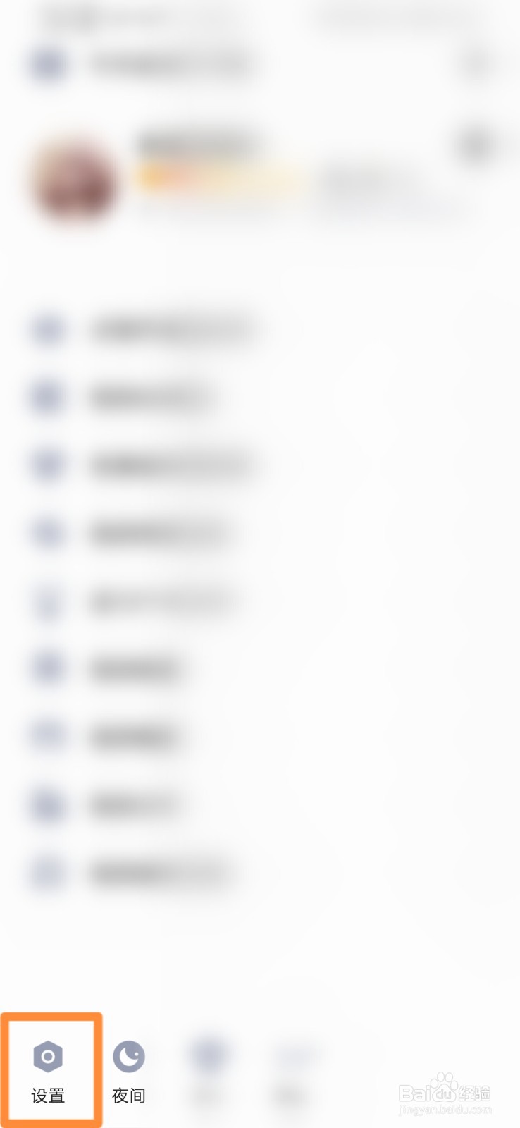 QQ如何设置捏了捏