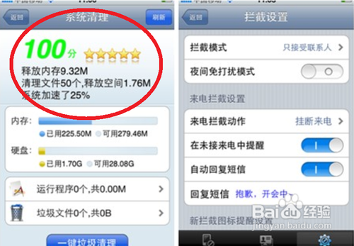 如何删除手机无用文件