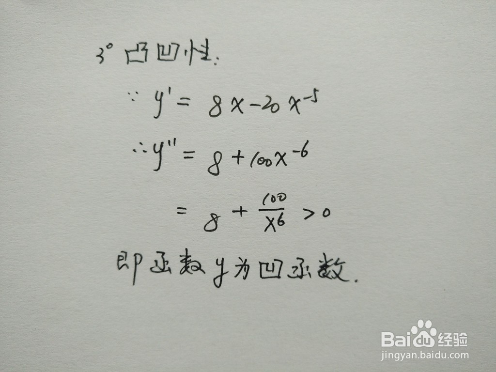 y=4x^2+5/x^4函数的图像示意图