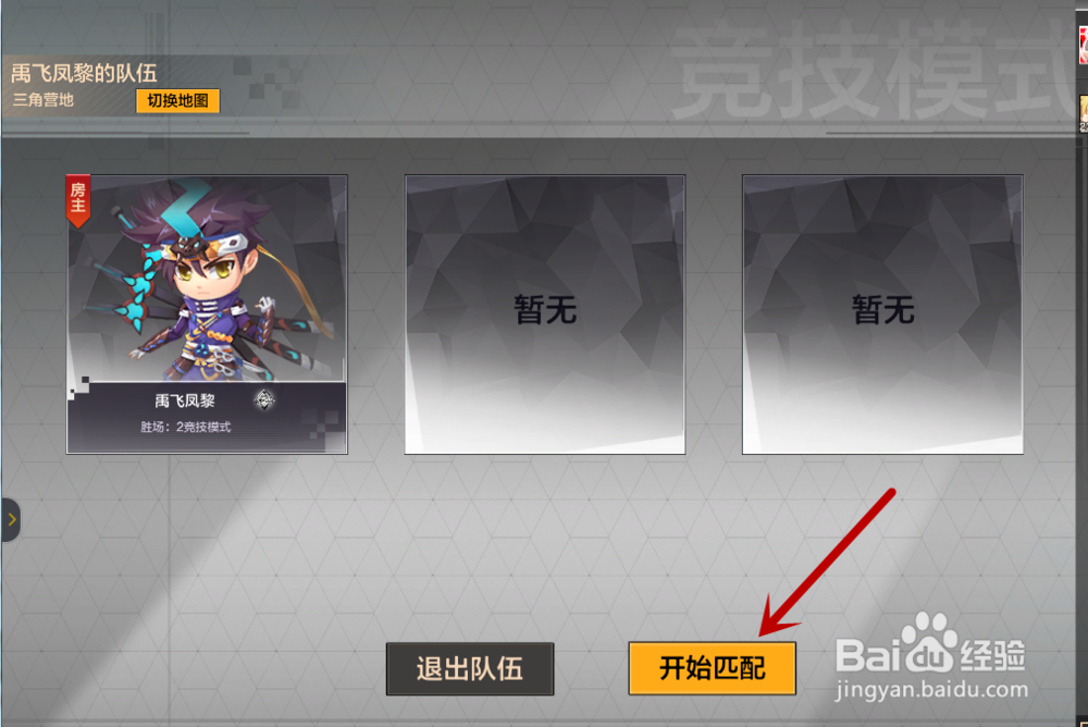忍者村大战2怎么玩