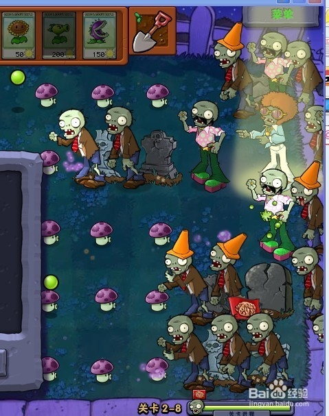 植物大战僵尸快速通关游戏攻略：[26]2-8.2