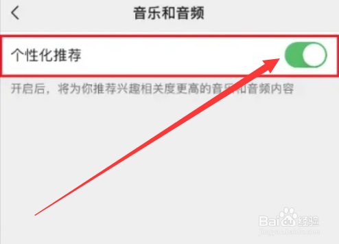 微信app怎么关闭下拉音乐和音频？