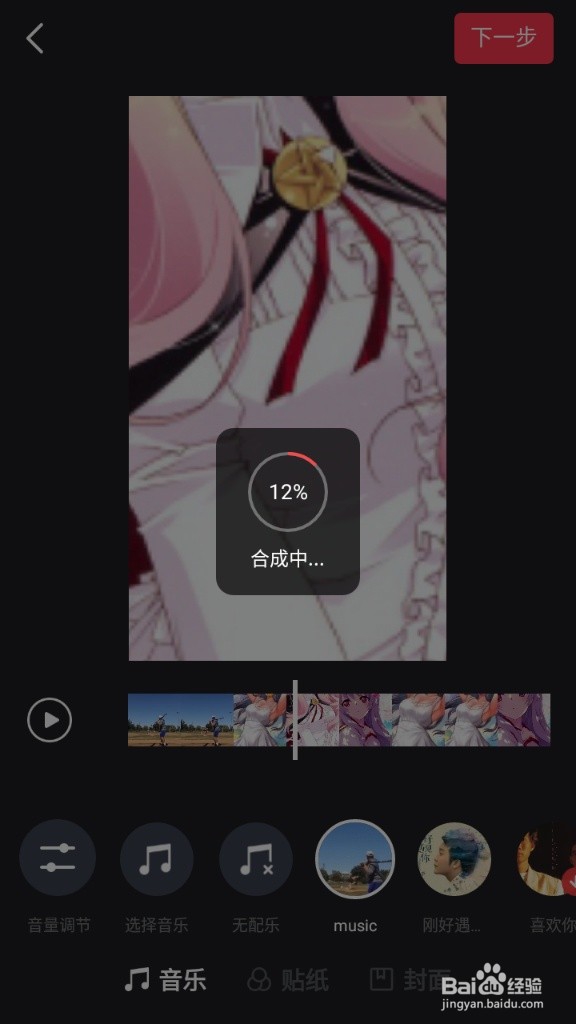 抖音吓人的快闪特效视频怎么制作