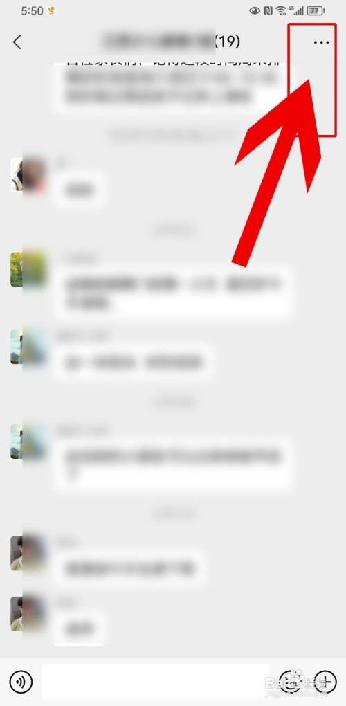 微信群二维码如何生成