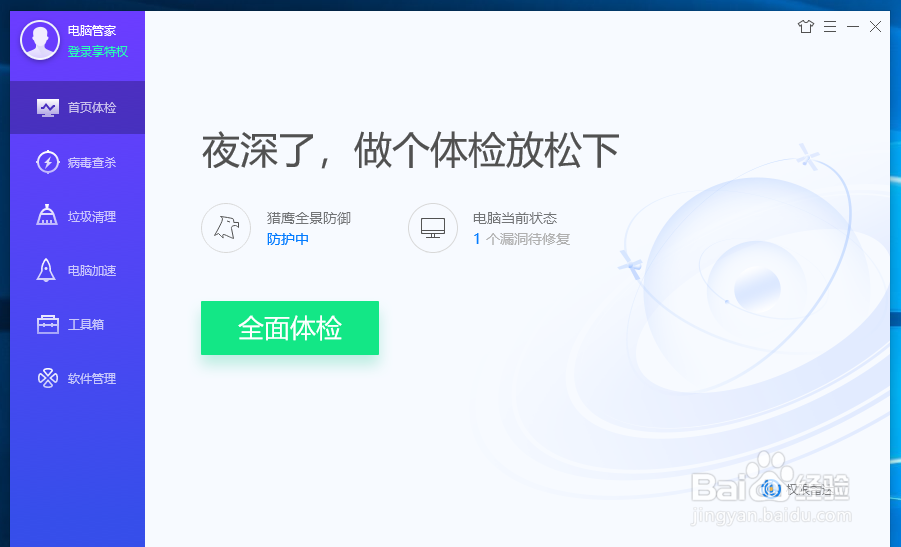 如何使用电脑诊所优化电脑网速
