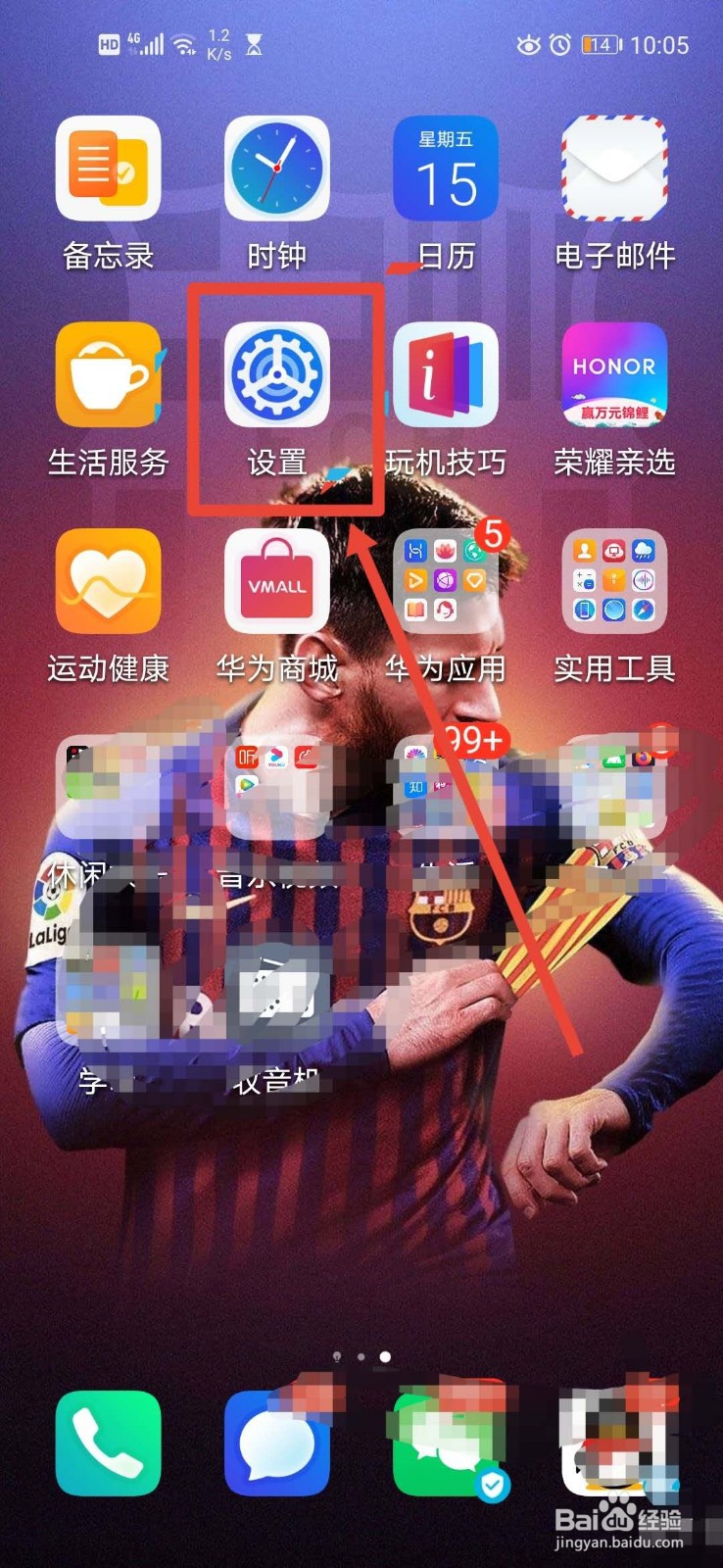 华为手机如何快捷结束通话？