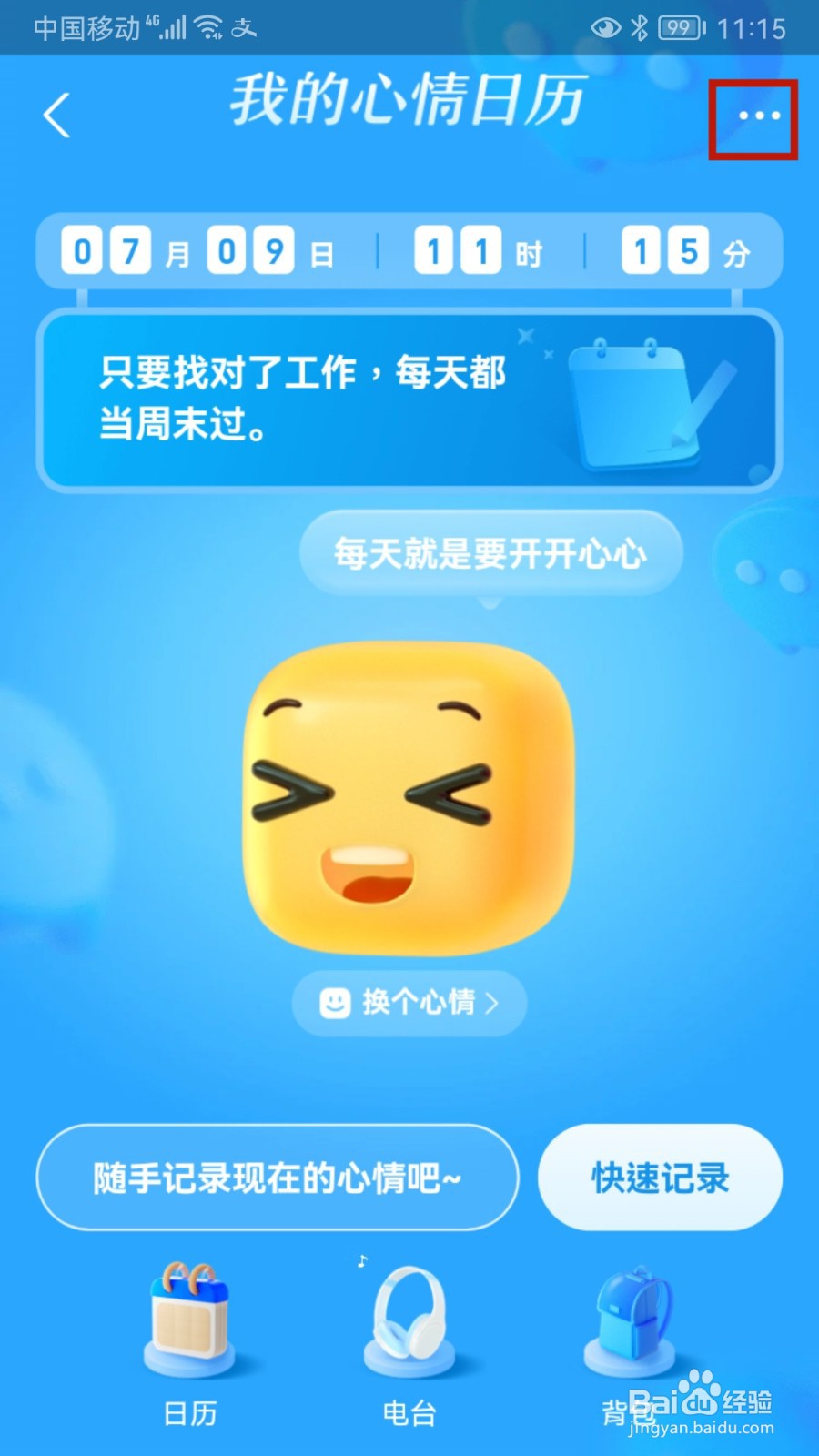 支付宝怎样关闭地下室