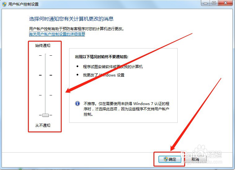 电脑怎么设置安全警告