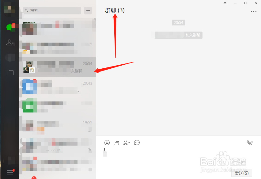 微信如何建立公司群组