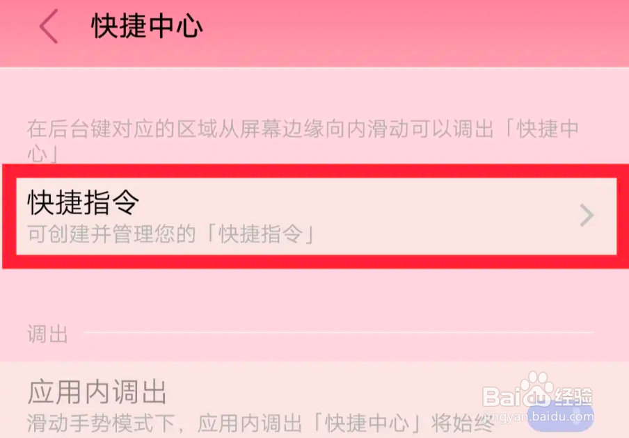 vivo手机一键听歌识曲快捷功能在哪设置
