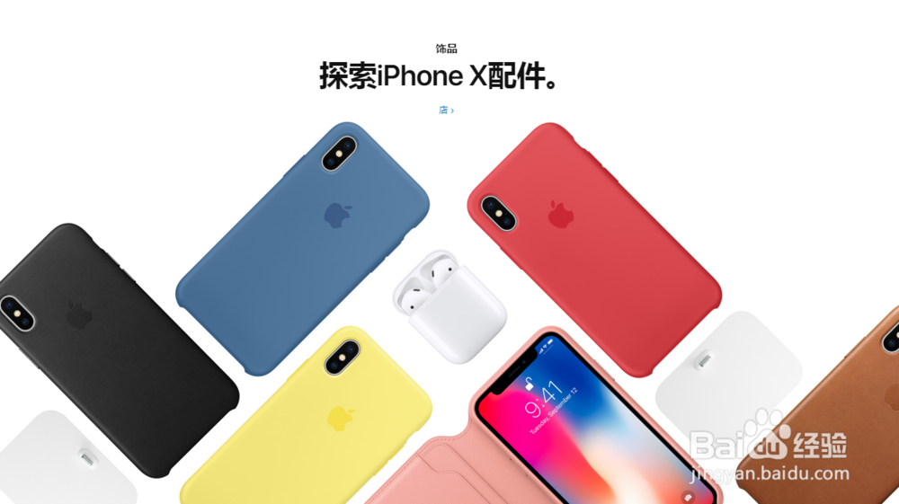 iPhone X - 苹果