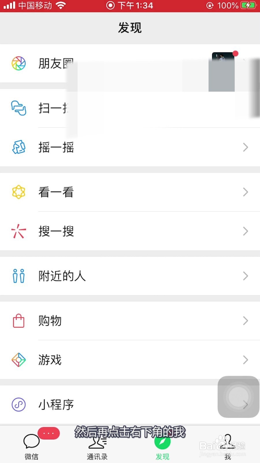 微信怎样备份与迁移聊天记录？
