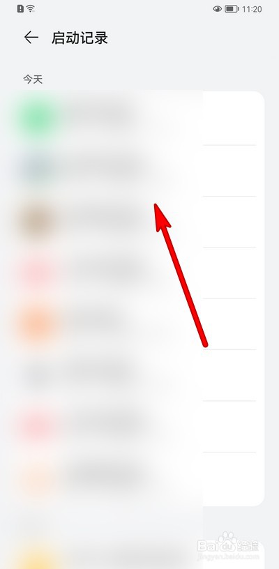 华为手机怎么查看应用启动记录
