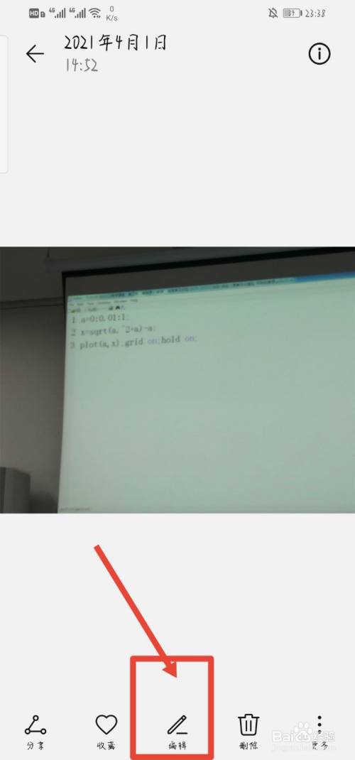 华为nove4e怎么给照片加箭头和方框