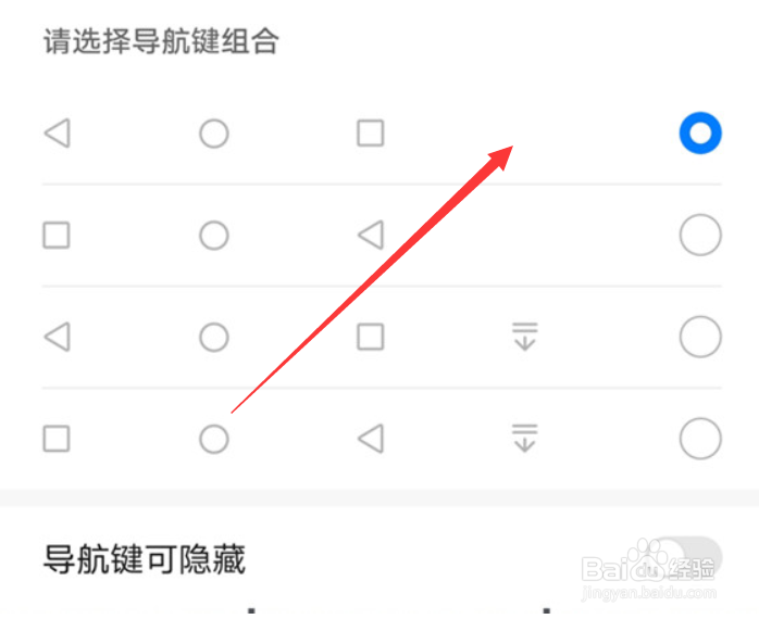 荣耀play5t怎么启用返回键