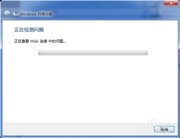 如何解决电脑连不上无线问题