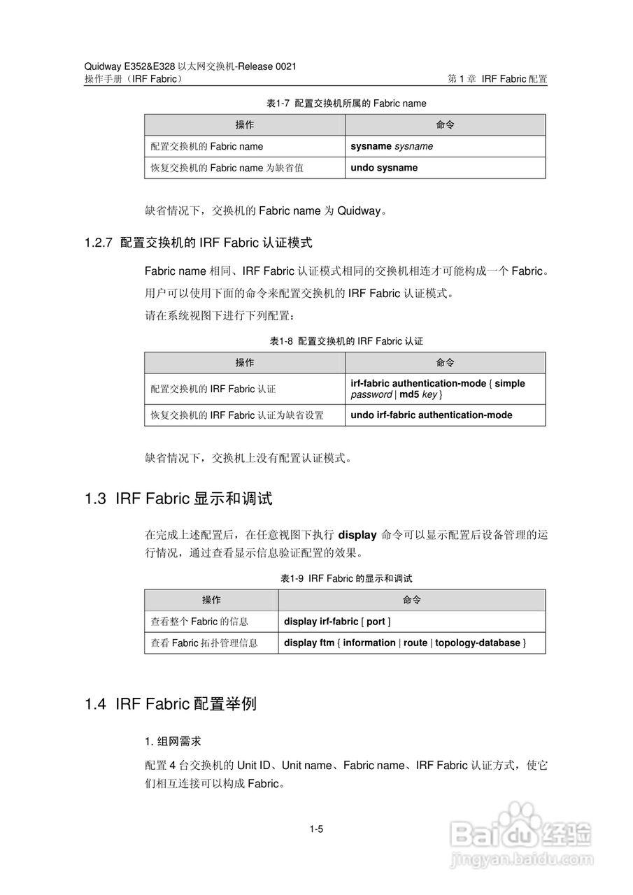 华三交换机E328形说明书:[22]