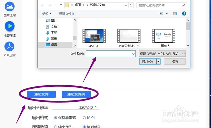 一分钟学会视频如何压缩大小