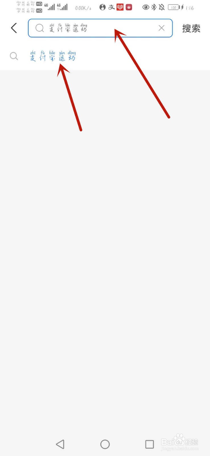 支付宝运动怎么开启运动步数？