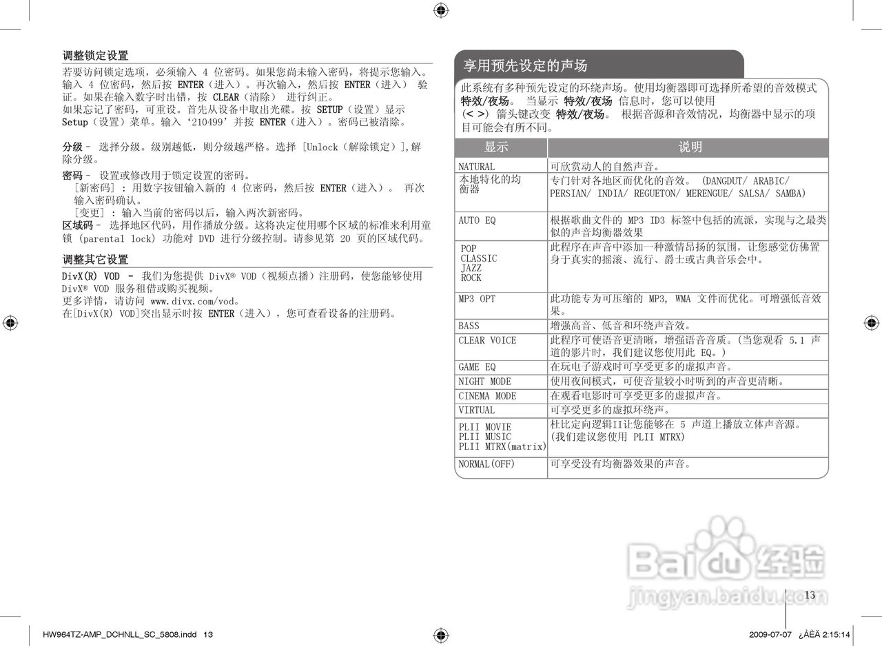 LG HW964TZ家庭影院使用说明书:[2]