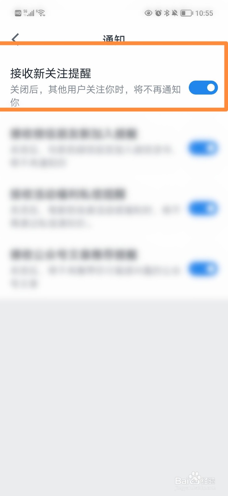 微信读书怎么接收新关注提醒