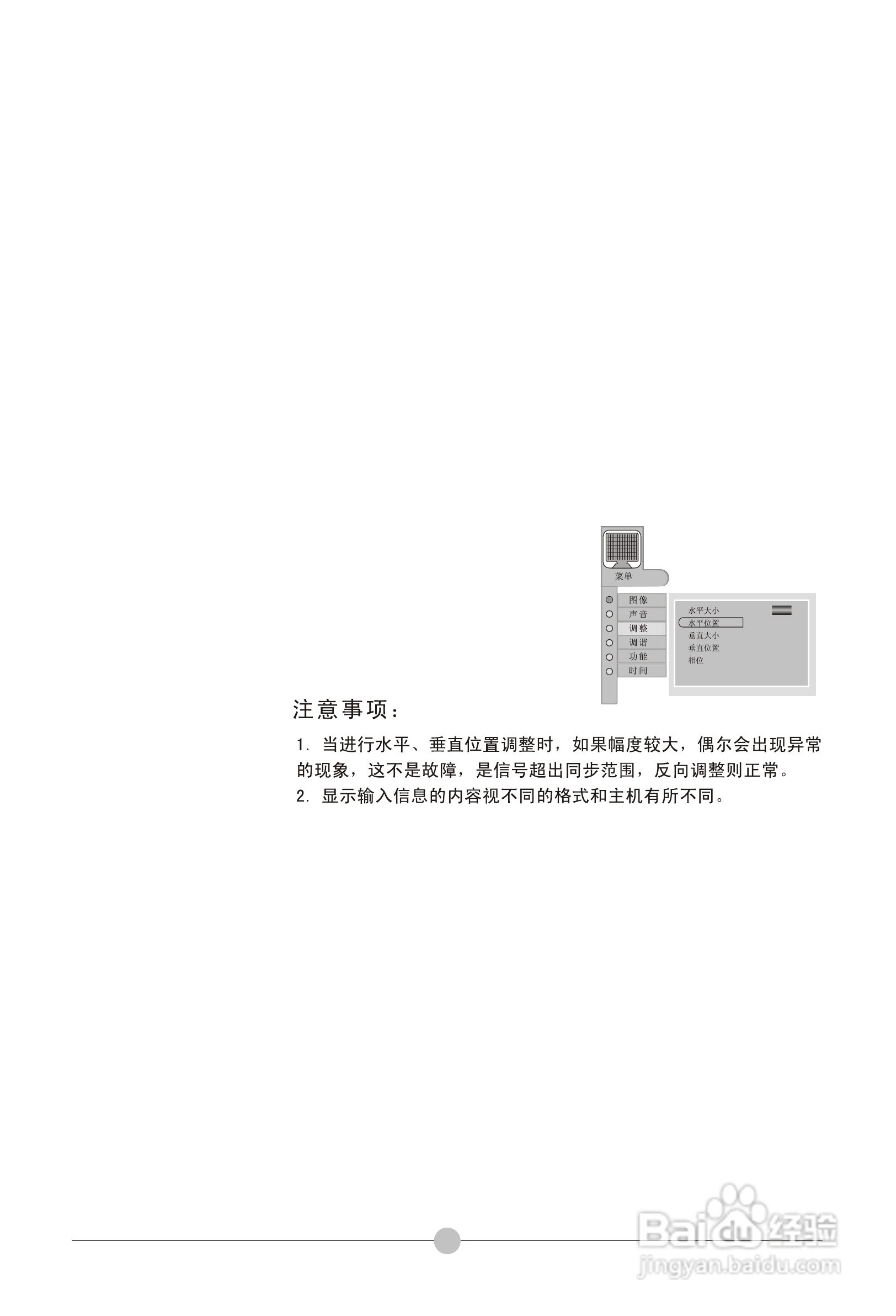 海尔L26A18-AK液晶彩电使用说明书:[3]