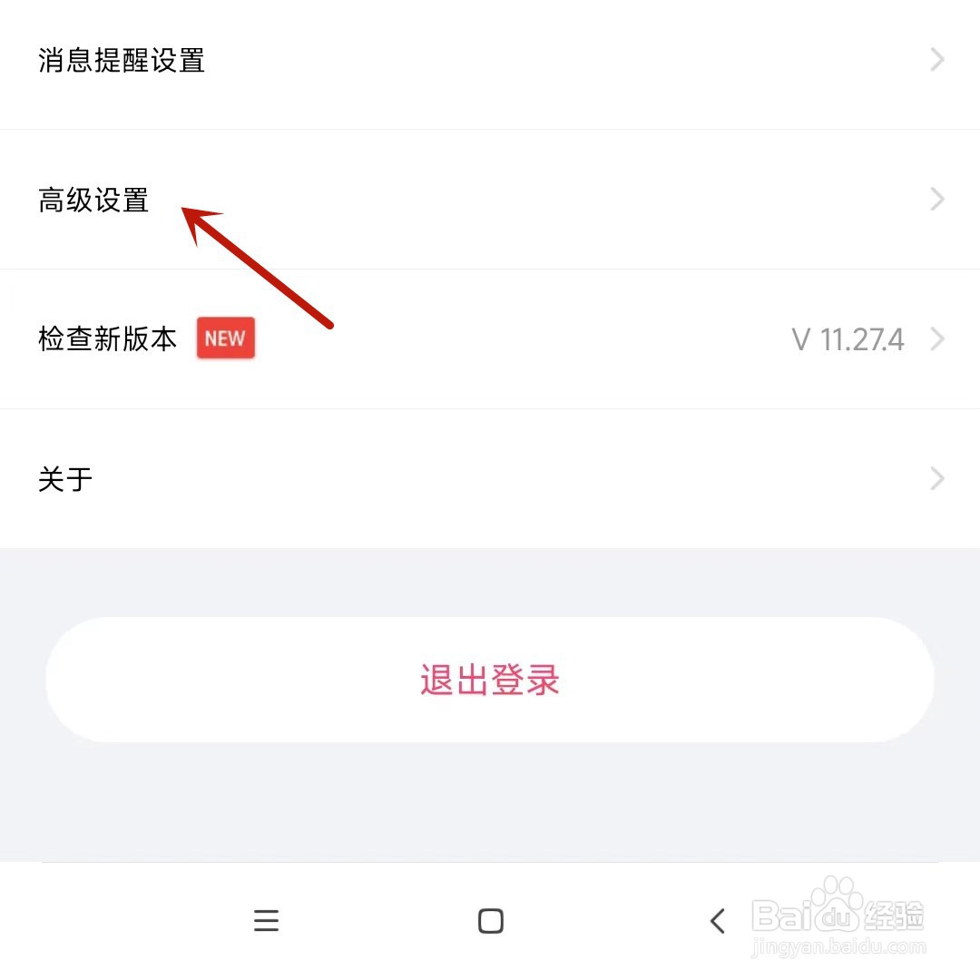 百度网盘如何设置生成照片位置信息