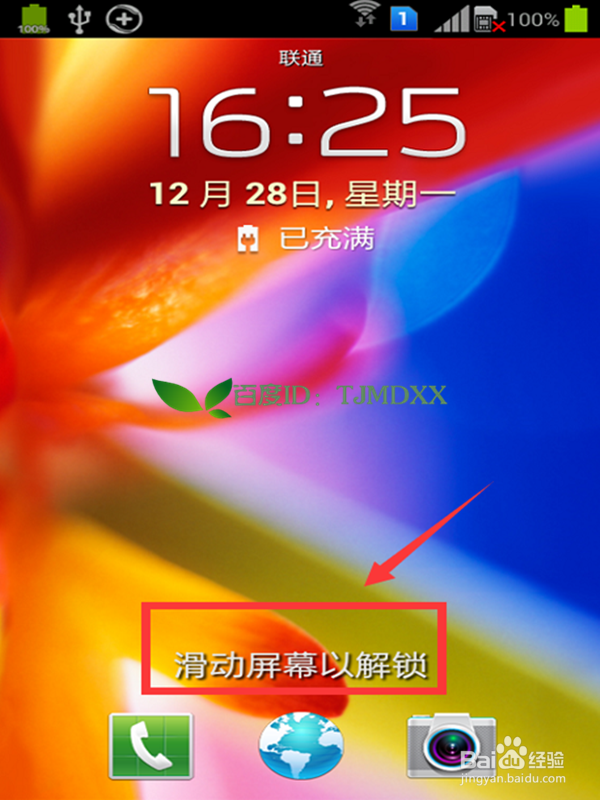 三星手机usb调试怎么打开