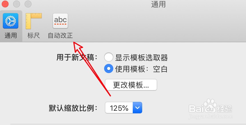 mac Numbers表格怎么设置自动大写首字母