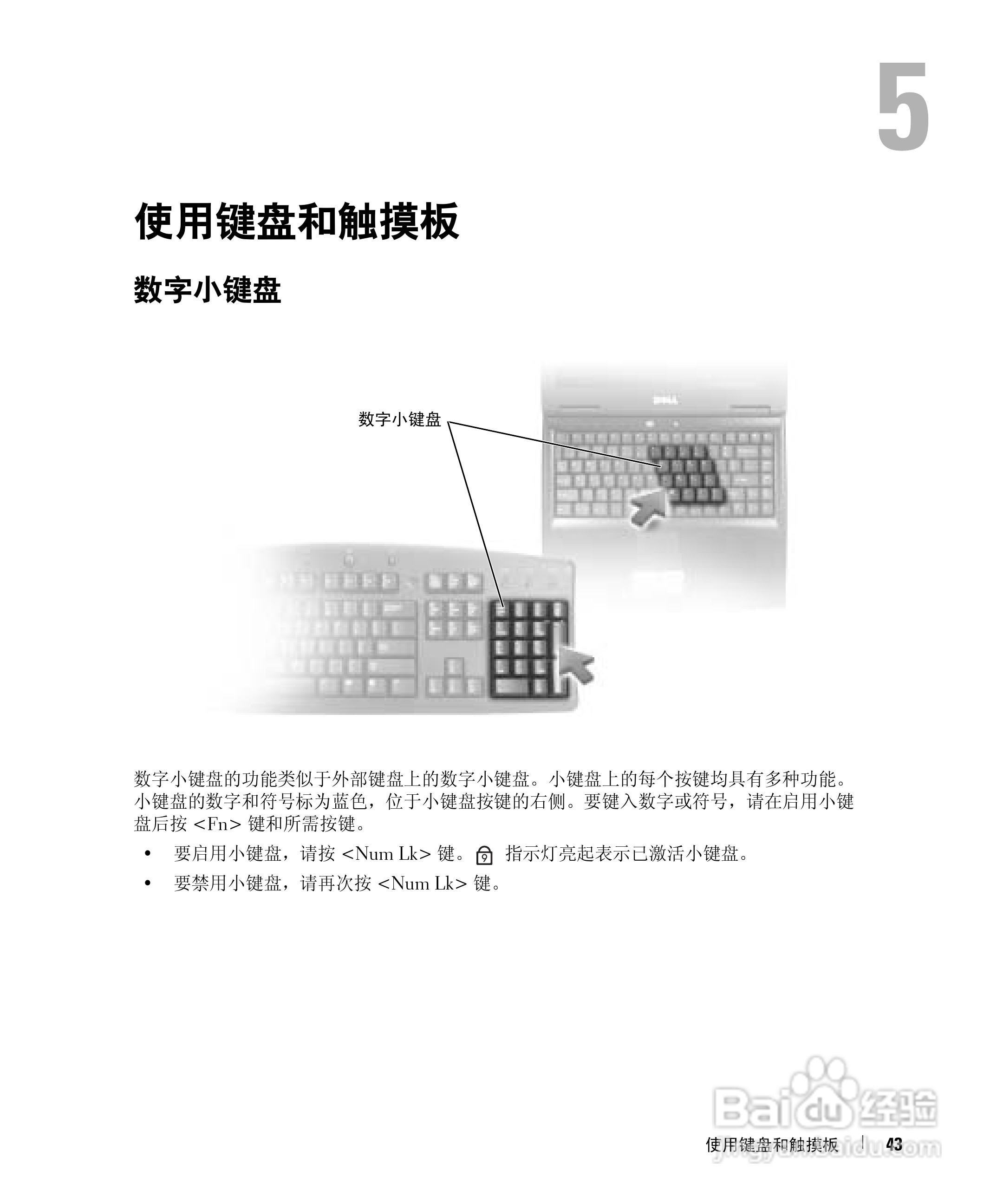 戴尔Inspiron 9300笔记本电脑使用说明书:[5]
