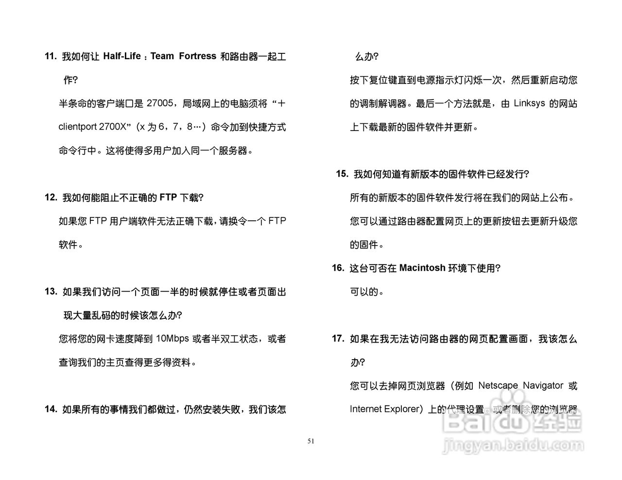 思科交换机BEFSR41型使用说明书:[6]