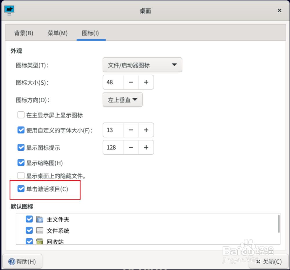 Debian11 Xfce如何单击激活桌面图标
