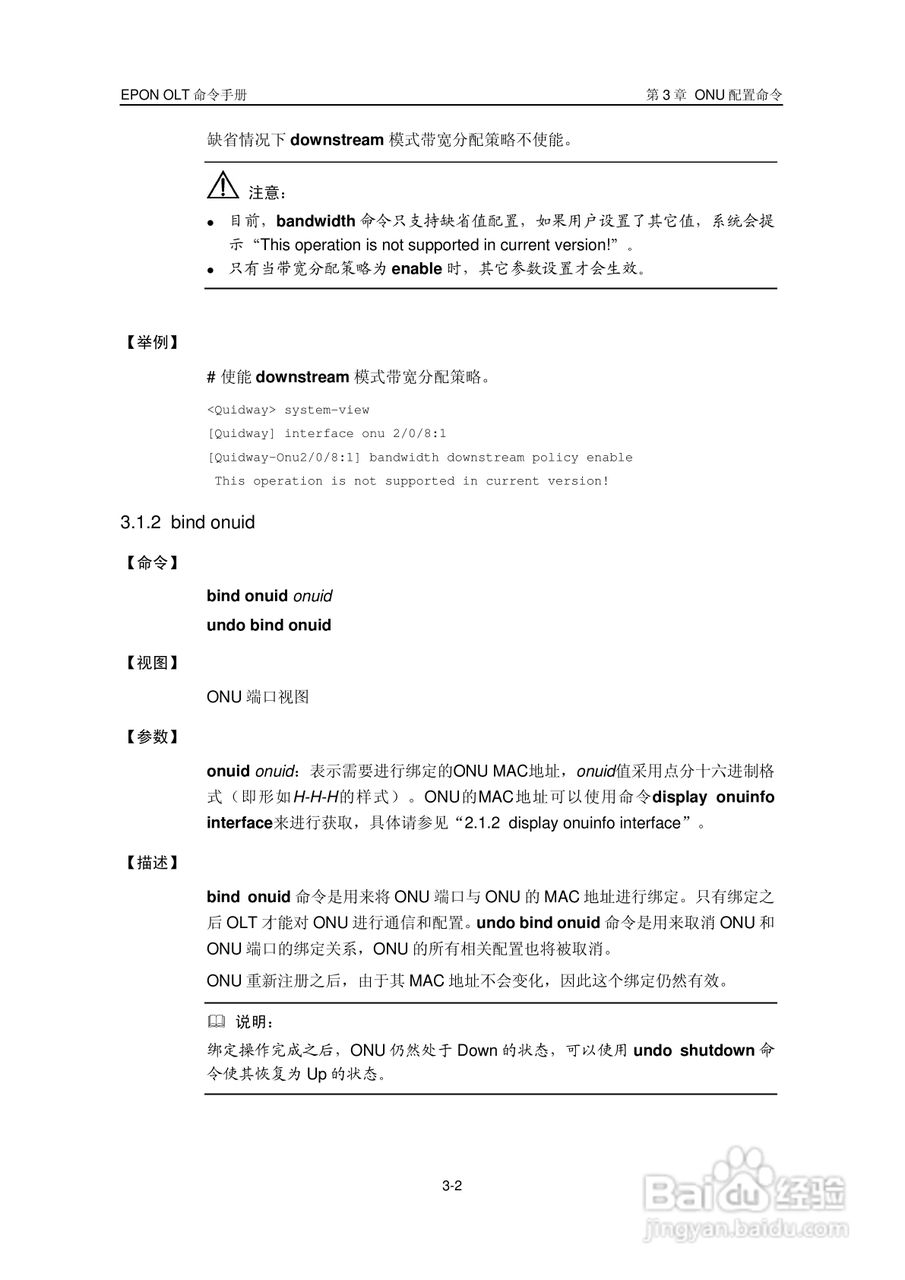 华三交换机Release 5100形说明书:[3]