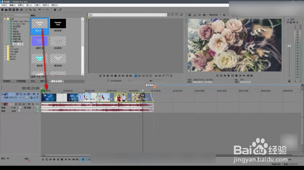 vegas的字幕是如何来添加的呢？