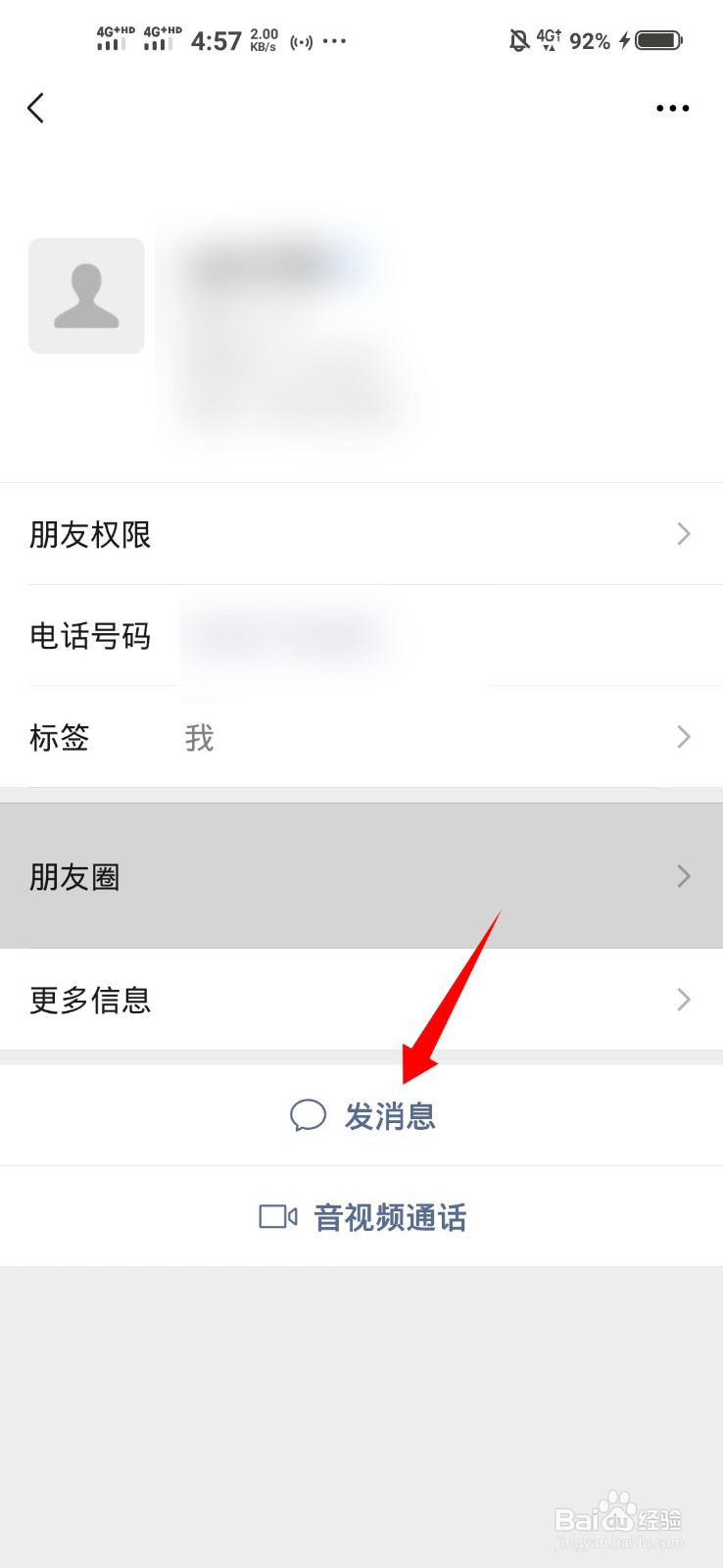 微信转账功能怎么调出