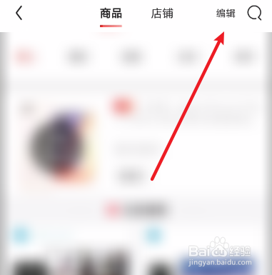 京东如何取消收藏商品