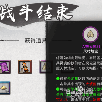 鬼谷八荒如何人道元婴