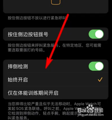 苹果手表sos紧急联络在哪设置