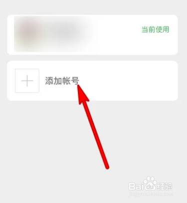 微信添加帐号在哪设置