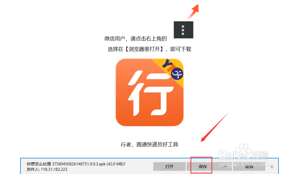 圆通行者短信怎么使用