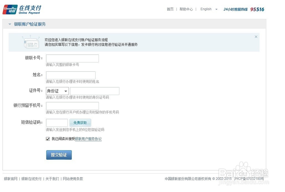 个人征信网上查询怎么查信用央行征信中心查询