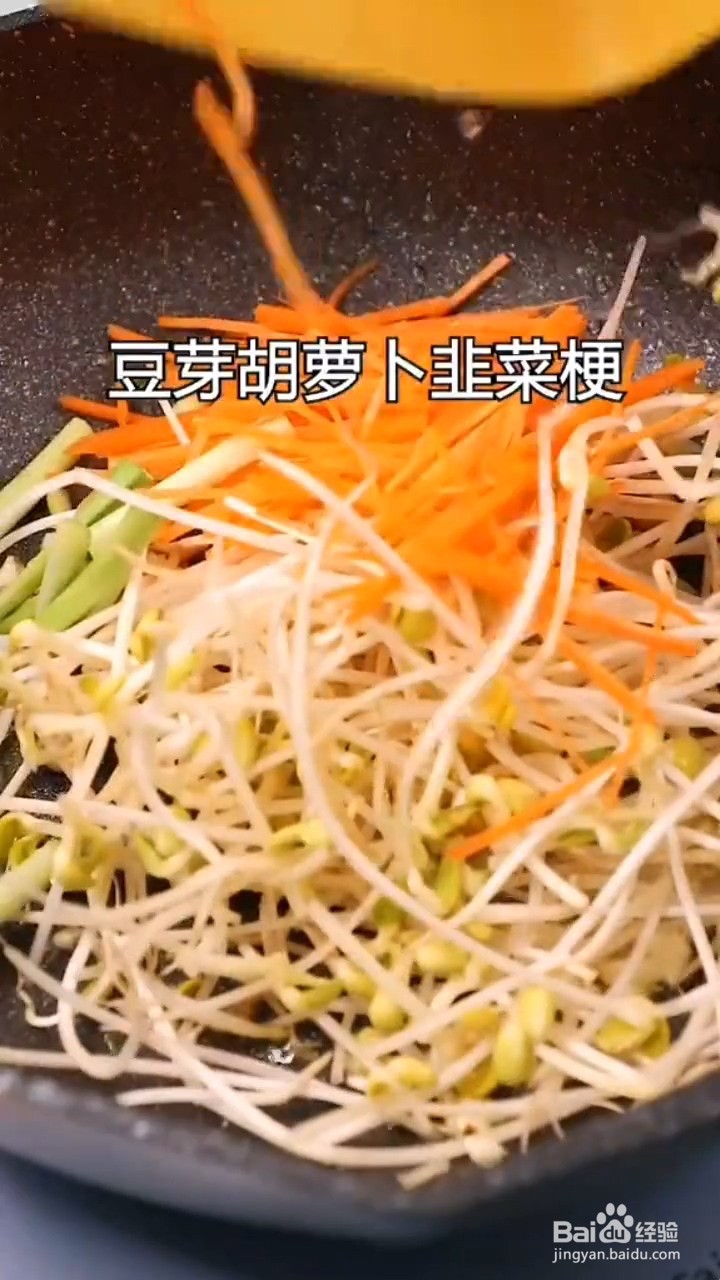 如何制作韭菜炒豆芽