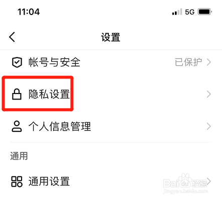 快手极速版如何公开我的在线状态