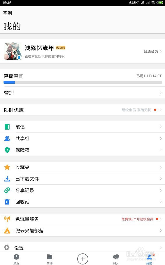 怎样删除云端保存的空文件？