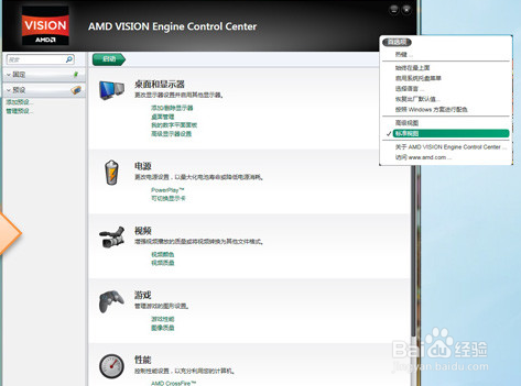 戴尔笔记本连接电视HDMI的设置方法
