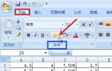 EXCEL单元格边框改变线型