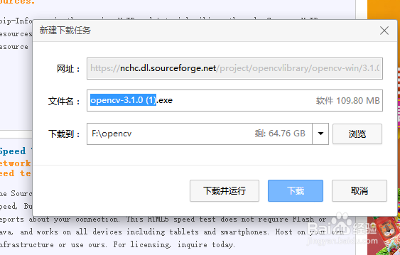 Opencv3.1.0下载与安装方法教程