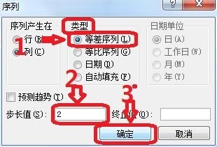 怎样在Excel中进行自定义序列填充